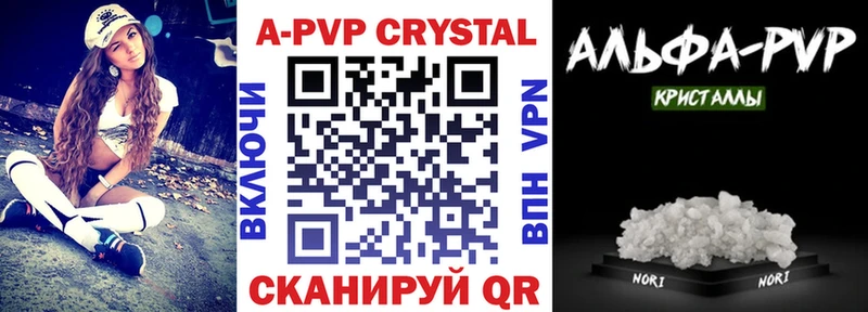 маркетплейс как зайти  Волчанск  APVP кристаллы 