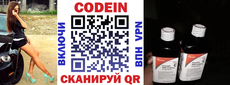 площадка как зайти  Волчанск  Codein напиток Lean (лин)  даркнет сайт 