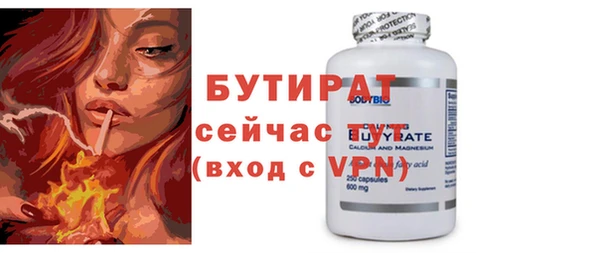 бутират Белокуриха