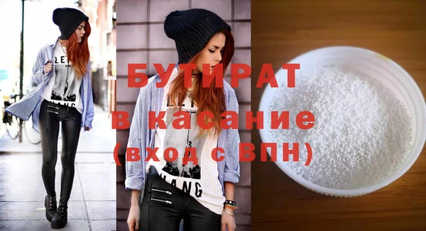 бутират Белокуриха