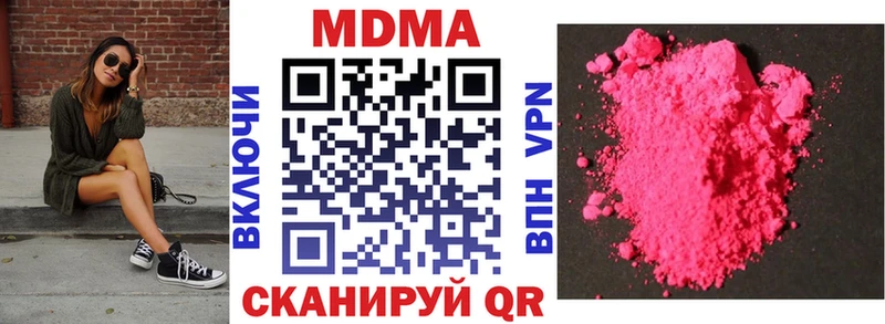 МДМА Molly  как найти наркотики  Волчанск 
