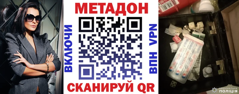 маркетплейс клад Волчанск МЕТАДОН methadone где купить наркоту